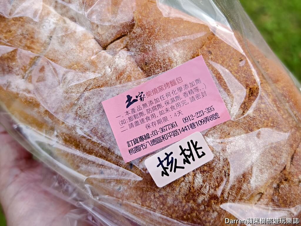 土家柴燒窯烤麵包,八德美食,桃園美食,八德麵包推薦,桃園窯烤麵包,八德柴燒麵包,桃園歐式麵包,八德隱藏版美食,八德交流道美食,桃園手工麵包,月桃葉麵包,柴燒窯烤麵包