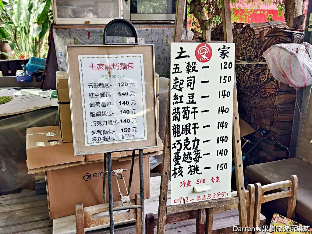 土家柴燒窯烤麵包,八德美食,桃園美食,八德麵包推薦,桃園窯烤麵包,八德柴燒麵包,桃園歐式麵包,八德隱藏版美食,八德交流道美食,桃園手工麵包,月桃葉麵包,柴燒窯烤麵包