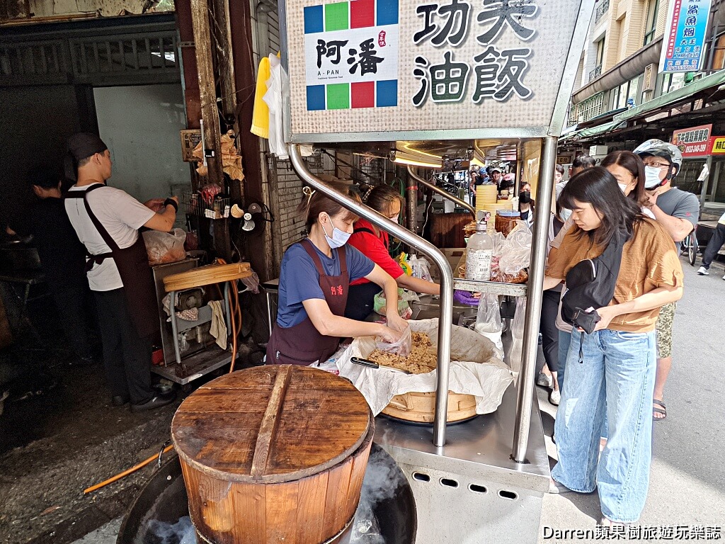 阿潘功夫油飯,蘆洲美食,蘆洲油飯推薦,新北油飯推薦,新北美食,蘆洲小吃,蘆洲排隊美食,新北油飯節,古早味油飯,蘆洲外帶美食,蘆洲黃昏市場美食,蘆洲必吃,功夫油飯,新北職人油飯,蘆洲隱藏版美食