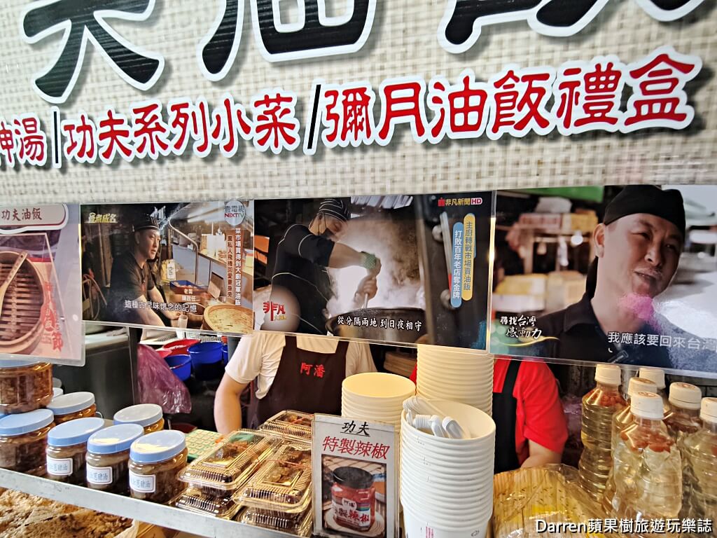 阿潘功夫油飯,蘆洲美食,蘆洲油飯推薦,新北油飯推薦,新北美食,蘆洲小吃,蘆洲排隊美食,新北油飯節,古早味油飯,蘆洲外帶美食,蘆洲黃昏市場美食,蘆洲必吃,功夫油飯,新北職人油飯,蘆洲隱藏版美食