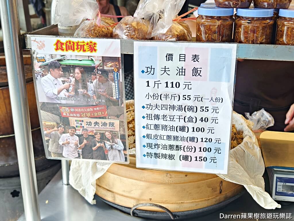 阿潘功夫油飯,蘆洲美食,蘆洲油飯推薦,新北油飯推薦,新北美食,蘆洲小吃,蘆洲排隊美食,新北油飯節,古早味油飯,蘆洲外帶美食,蘆洲黃昏市場美食,蘆洲必吃,功夫油飯,新北職人油飯,蘆洲隱藏版美食