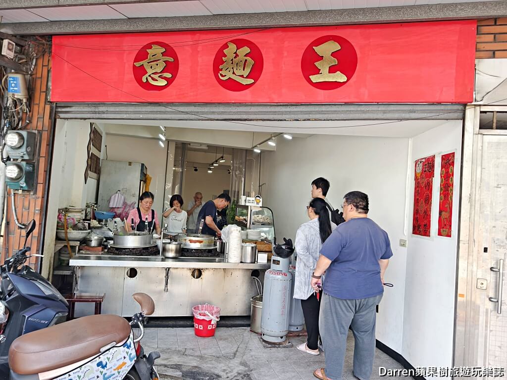 蘆洲意麵王,蘆洲美食,蘆洲早餐,三民高中站美食,三民高中站早餐,蘆洲意麵,蘆洲小吃,蘆洲黑白切,蘆洲麵店,蘆洲餛飩湯,蘆洲乾意麵,蘆洲平價美食