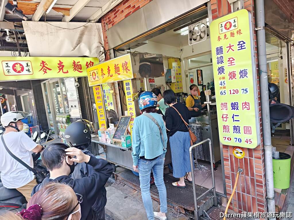 麥克麵線,基隆麥克麵線,三沙灣麥克麵線,基隆麵線推薦,基隆美食,基隆早餐推薦,三沙灣美食,基隆蚵仔煎,基隆中船路美食,魚漿包大腸羹,基隆排隊美食,基隆在地小吃