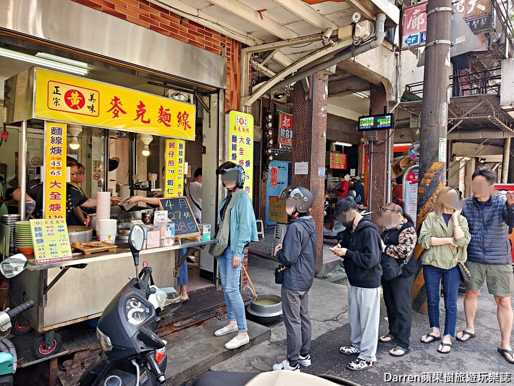 麥克麵線,基隆麥克麵線,三沙灣麥克麵線,基隆麵線推薦,基隆美食,基隆早餐推薦,三沙灣美食,基隆蚵仔煎,基隆中船路美食,魚漿包大腸羹,基隆排隊美食,基隆在地小吃