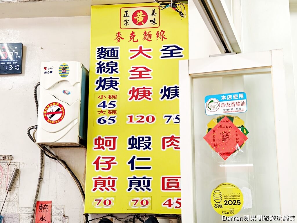 麥克麵線,基隆麥克麵線,三沙灣麥克麵線,基隆麵線推薦,基隆美食,基隆早餐推薦,三沙灣美食,基隆蚵仔煎,基隆中船路美食,魚漿包大腸羹,基隆排隊美食,基隆在地小吃