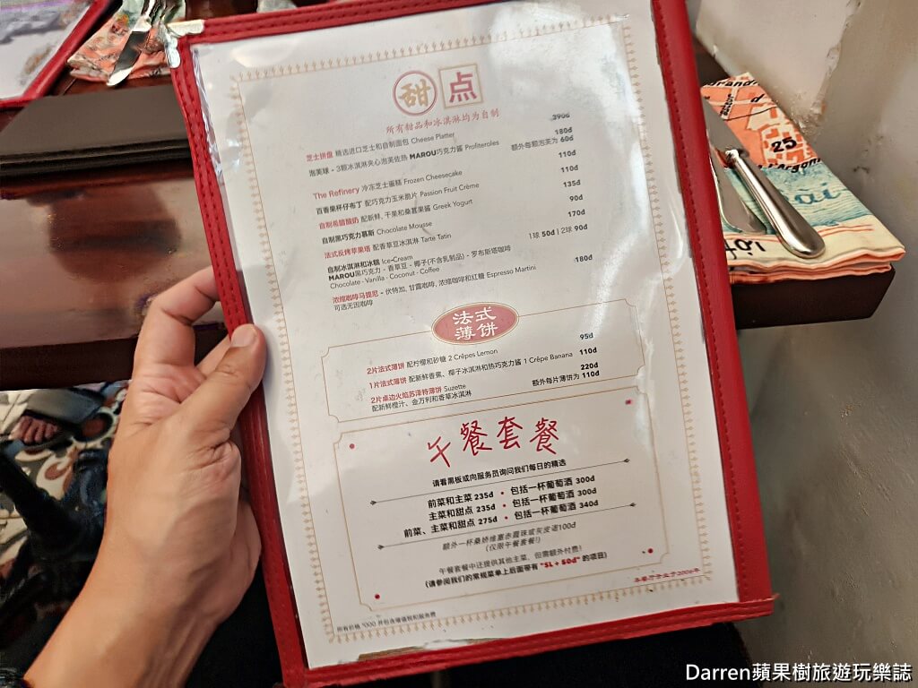 胡志明美食,鴉片工廠,The Refinery Saigon,法國餐廳,胡志明第一郡餐廳,胡志明第一郡美食,胡志明餐廳