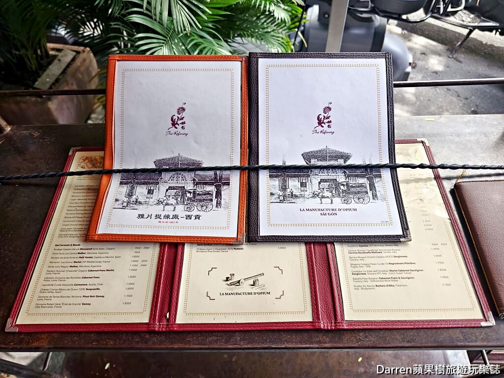 胡志明美食,鴉片工廠,The Refinery Saigon,法國餐廳,胡志明第一郡餐廳,胡志明第一郡美食,胡志明餐廳
