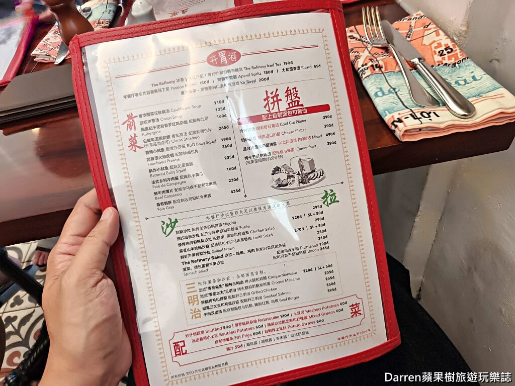 胡志明美食,鴉片工廠,The Refinery Saigon,法國餐廳,胡志明第一郡餐廳,胡志明第一郡美食,胡志明餐廳