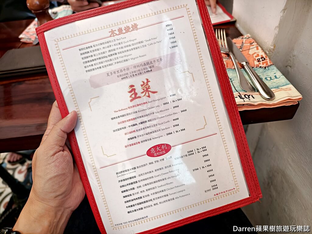 胡志明美食,鴉片工廠,The Refinery Saigon,法國餐廳,胡志明第一郡餐廳,胡志明第一郡美食,胡志明餐廳