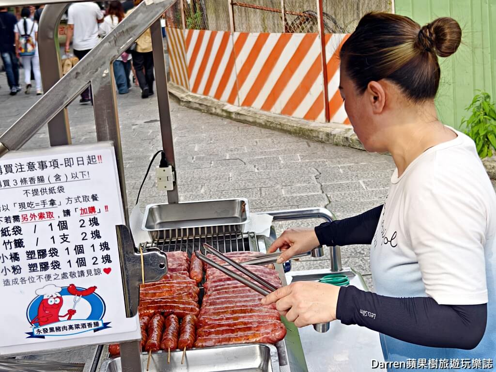 三峽美食,三峽老街美食,永發黑豬肉香腸,三峽祖師廟美食,三峽香腸推薦,三峽小吃,三峽老街必吃,黑豬肉香腸,三峽排隊美食,三峽銅板美食