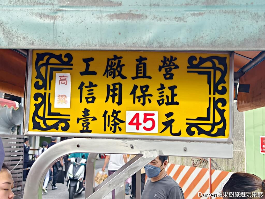 三峽美食,三峽老街美食,永發黑豬肉香腸,三峽祖師廟美食,三峽香腸推薦,三峽小吃,三峽老街必吃,黑豬肉香腸,三峽排隊美食,三峽銅板美食