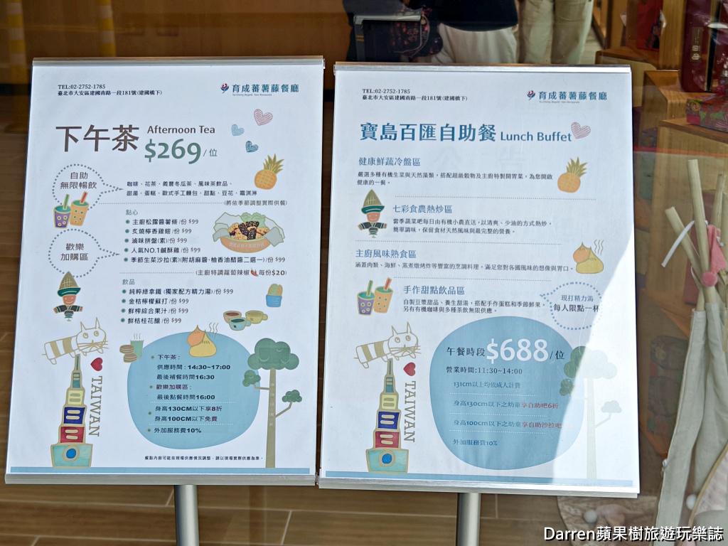 育成蕃薯藤餐廳,育成蕃薯藤餐廳忠孝庇護工場,台北吃到飽,台北Buffet推薦,台北平價吃到飽,大安區美食,忠孝新生美食,台北公益餐廳,台北健康餐廳,台北自助餐推薦,台北有機餐廳,台北聚餐推薦,台北蔬食餐廳,台北高CP值Buffet,寶島百匯自助餐