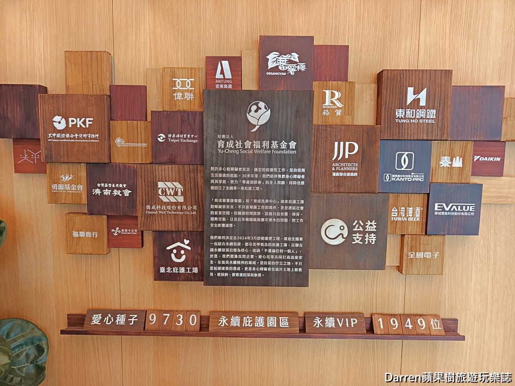 育成蕃薯藤餐廳,育成蕃薯藤餐廳忠孝庇護工場,台北吃到飽,台北Buffet推薦,台北平價吃到飽,大安區美食,忠孝新生美食,台北公益餐廳,台北健康餐廳,台北自助餐推薦,台北有機餐廳,台北聚餐推薦,台北蔬食餐廳,台北高CP值Buffet,寶島百匯自助餐