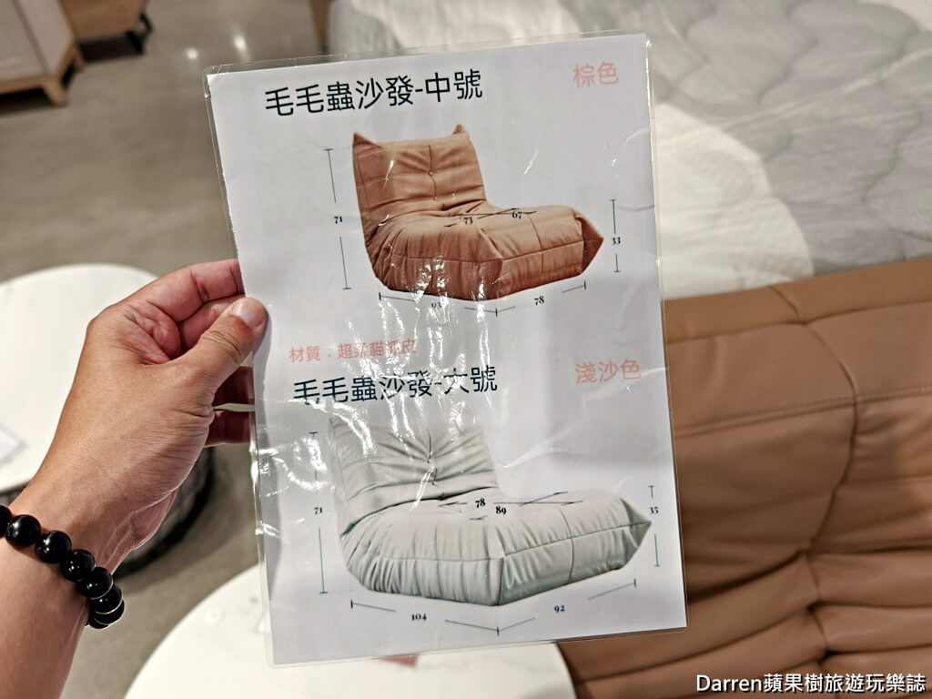 億家具,億家俱,億家俱批發倉庫,苗栗家具推薦,頭份家具行,沙發推薦,客製化沙發,L型沙發推薦,貓抓皮沙發