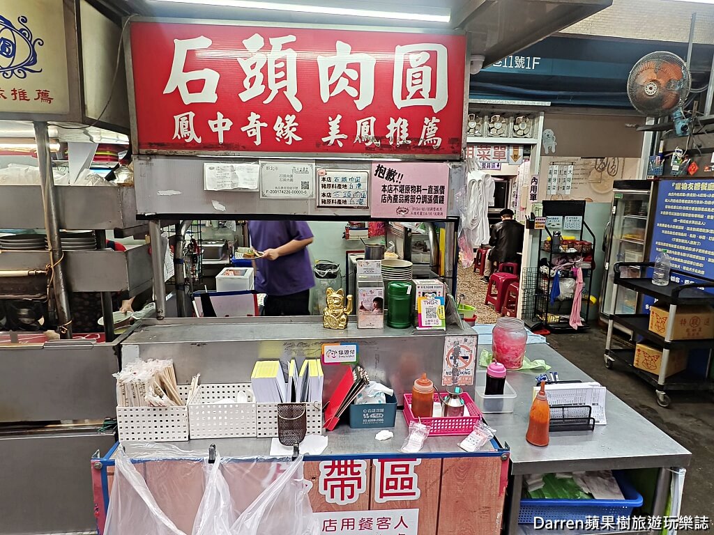 石頭肉圓,板橋美食,江子翠美食,板橋肉圓,江子翠站美食,板橋小吃,板橋老店