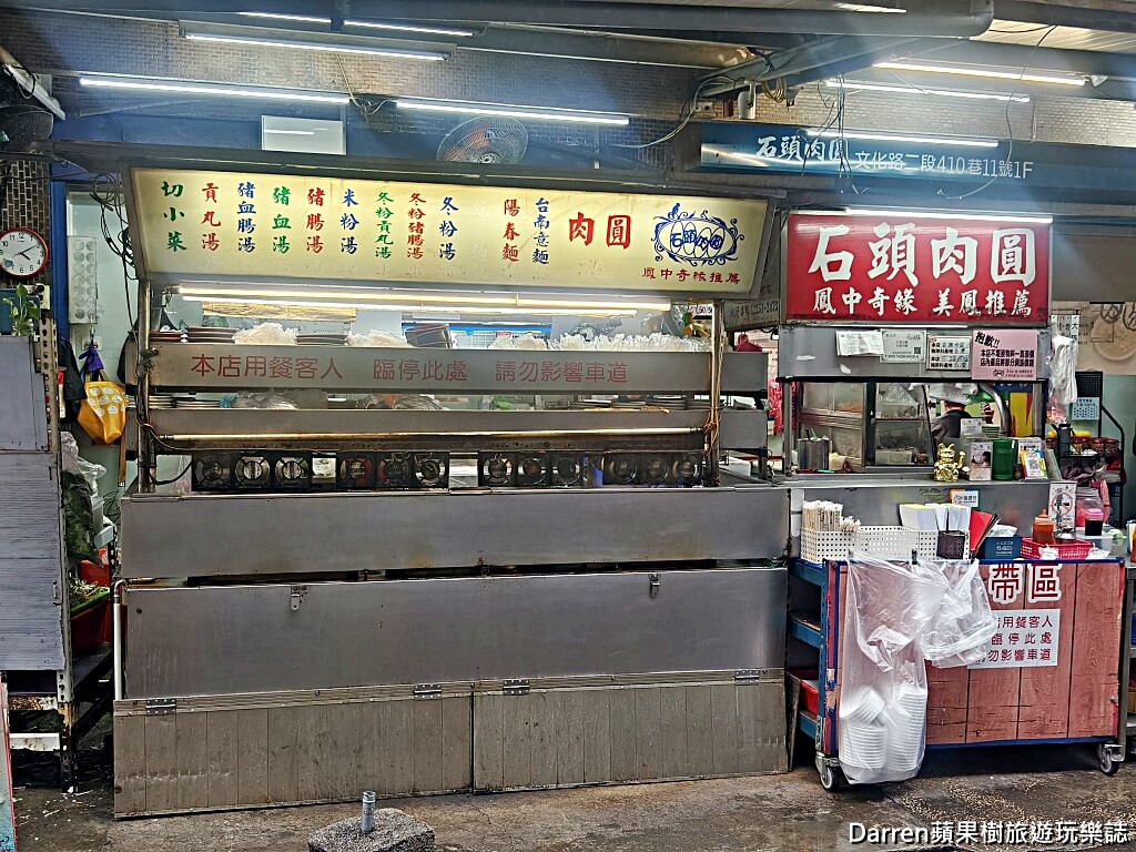 石頭肉圓,板橋美食,江子翠美食,板橋肉圓,江子翠站美食,板橋小吃,板橋老店