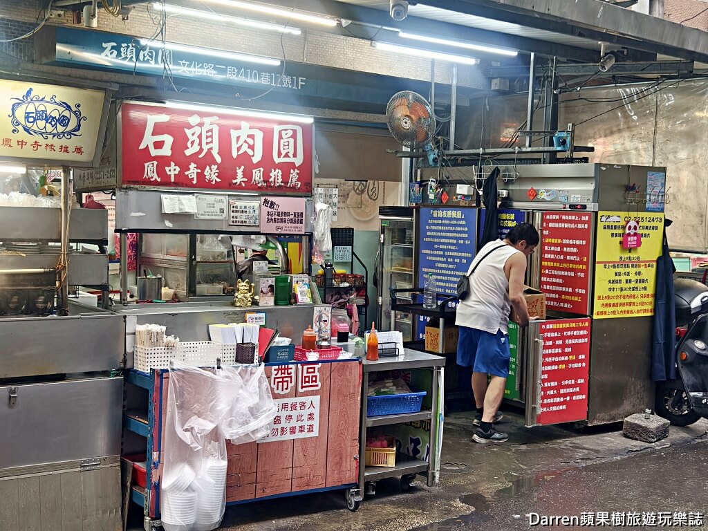 石頭肉圓,板橋美食,江子翠美食,板橋肉圓,江子翠站美食,板橋小吃,板橋老店