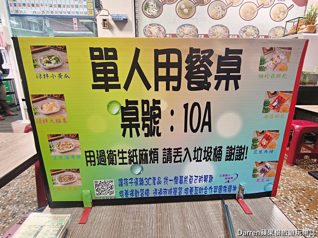 石頭肉圓,板橋美食,江子翠美食,板橋肉圓,江子翠站美食,板橋小吃,板橋老店
