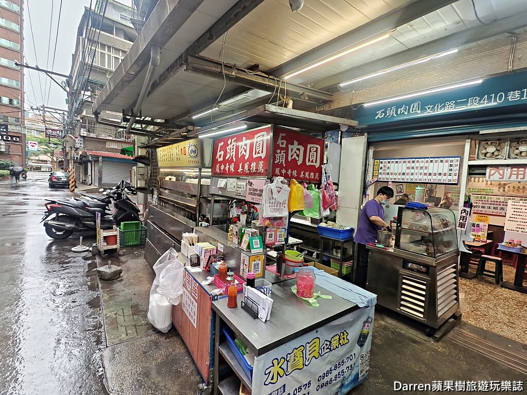 石頭肉圓,板橋美食,江子翠美食,板橋肉圓,江子翠站美食,板橋小吃,板橋老店