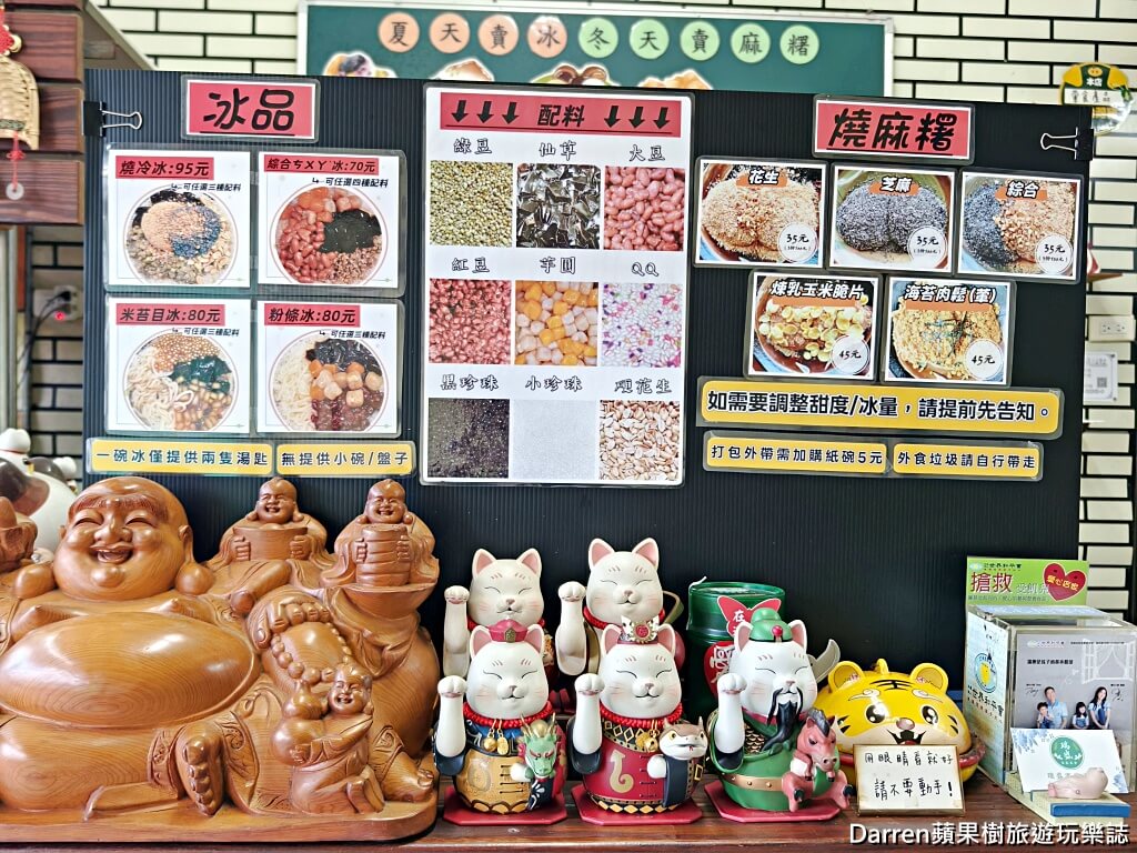 瑞盛客家米食,苗栗頭份美食,頭份美食推薦,頭份客家米食,苗栗客家美食,苗栗麻糬推薦,苗栗燒麻糬,頭份麻糬,苗栗伴手禮