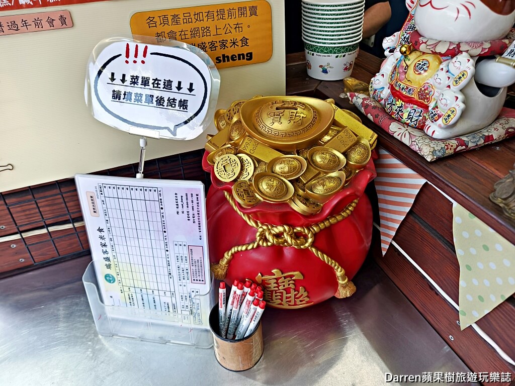 瑞盛客家米食,苗栗頭份美食,頭份美食推薦,頭份客家米食,苗栗客家美食,苗栗麻糬推薦,苗栗燒麻糬,頭份麻糬,苗栗伴手禮