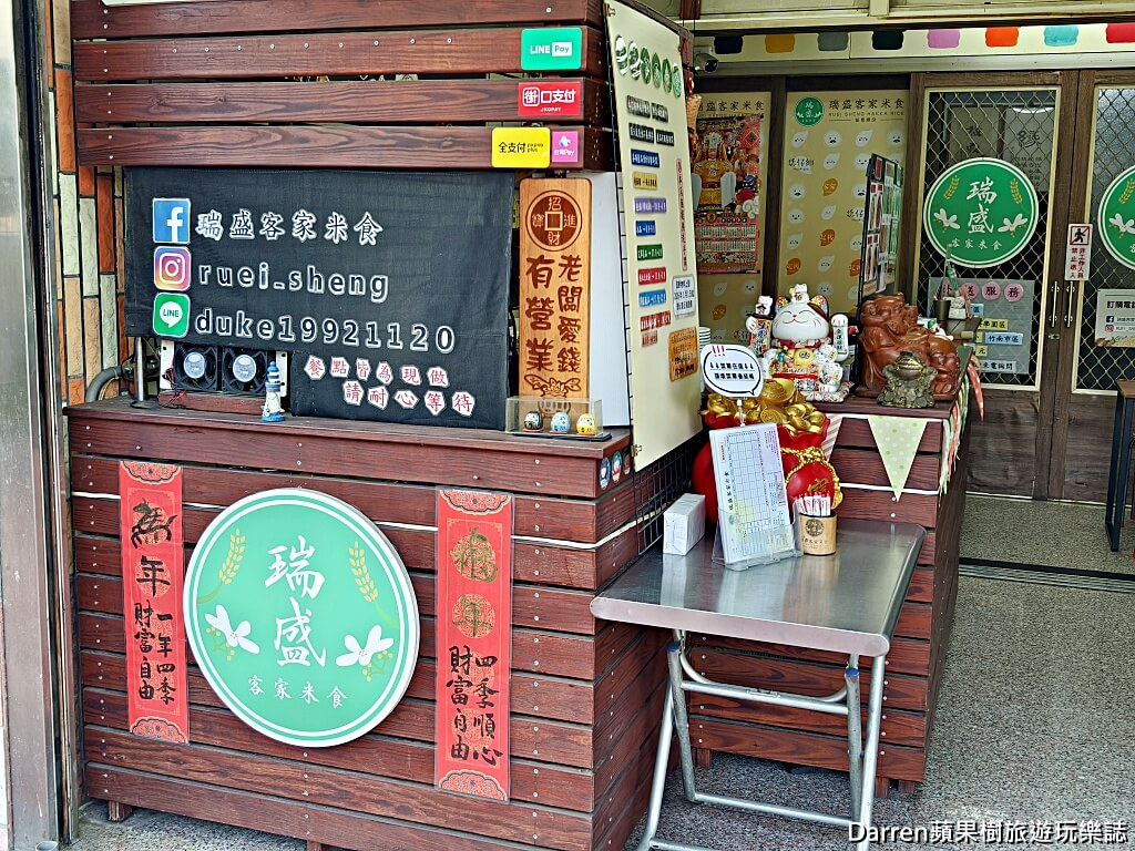瑞盛客家米食,苗栗頭份美食,頭份美食推薦,頭份客家米食,苗栗客家美食,苗栗麻糬推薦,苗栗燒麻糬,頭份麻糬,苗栗伴手禮
