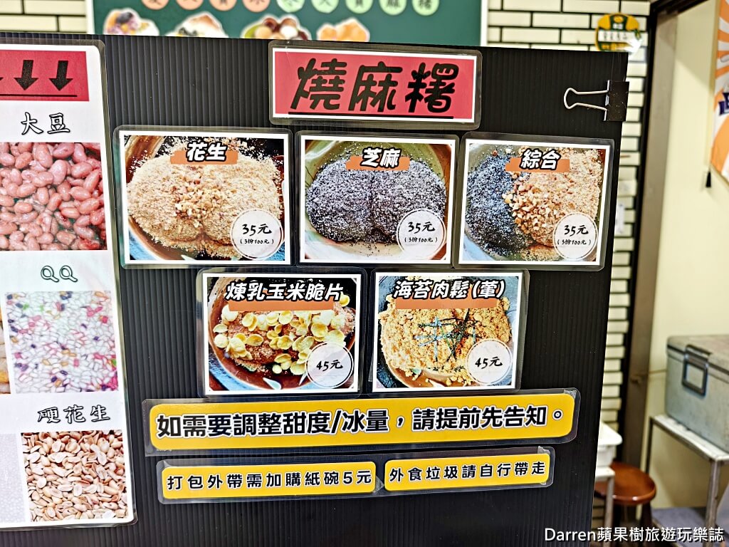 瑞盛客家米食,苗栗頭份美食,頭份美食推薦,頭份客家米食,苗栗客家美食,苗栗麻糬推薦,苗栗燒麻糬,頭份麻糬,苗栗伴手禮