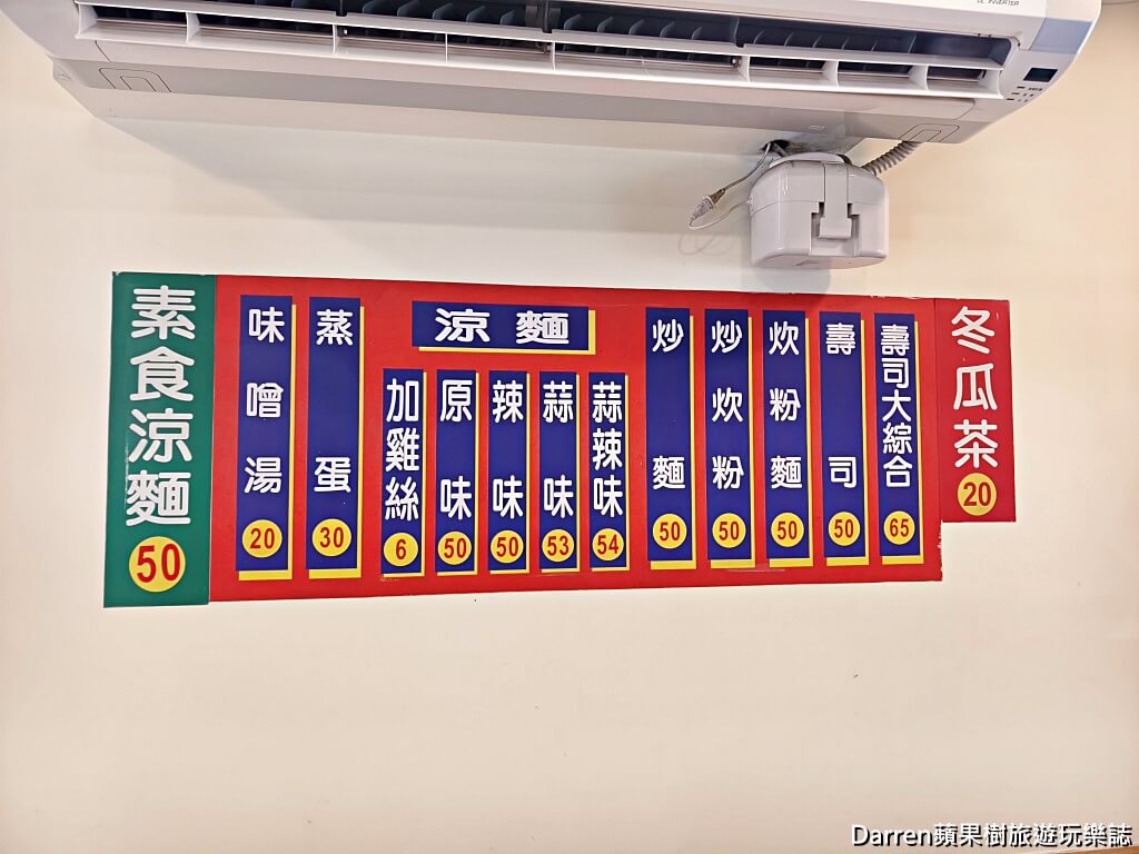 中壢美食,中壢涼麵,双營涼麵,中壢早餐,中壢老店,中壢小吃,中壢壽司,中壢味噌湯,桃園涼麵,中壢晚餐推薦