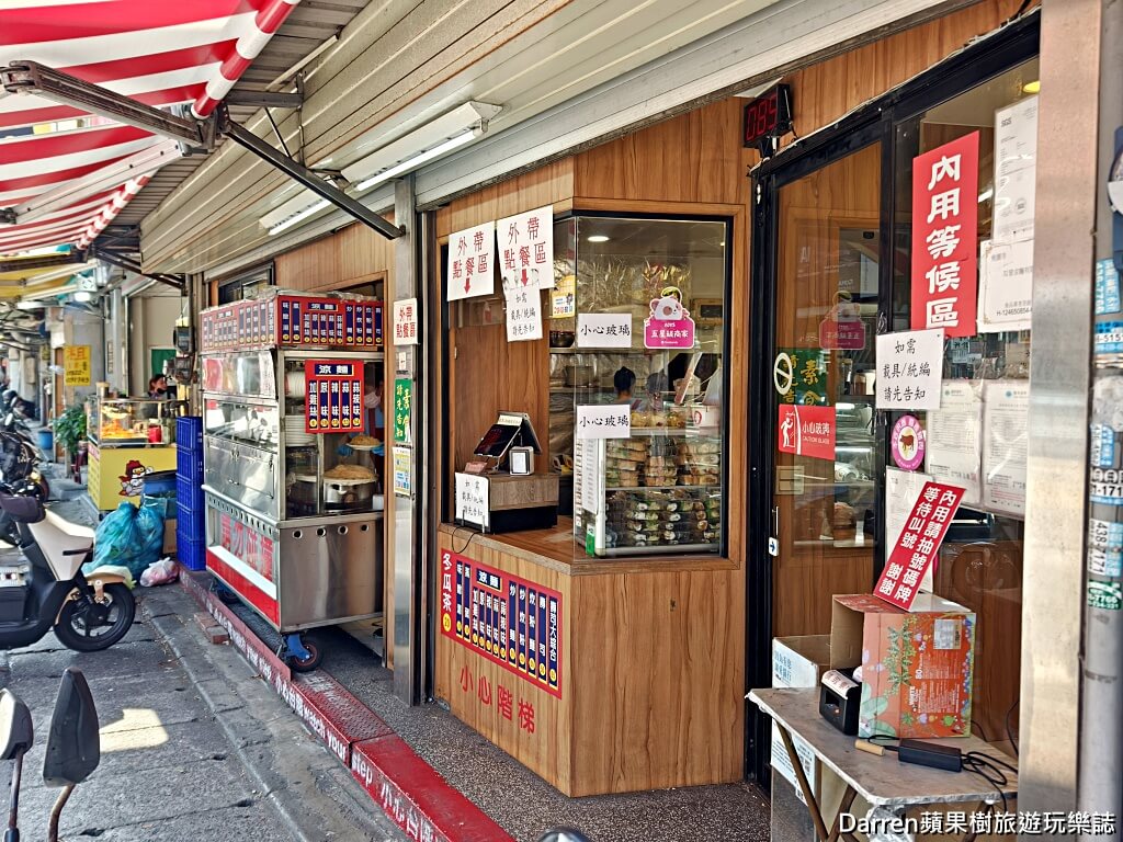 中壢美食,中壢涼麵,双營涼麵,中壢早餐,中壢老店,中壢小吃,中壢壽司,中壢味噌湯,桃園涼麵,中壢晚餐推薦