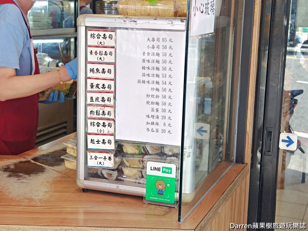 中壢美食,中壢涼麵,双營涼麵,中壢早餐,中壢老店,中壢小吃,中壢壽司,中壢味噌湯,桃園涼麵,中壢晚餐推薦