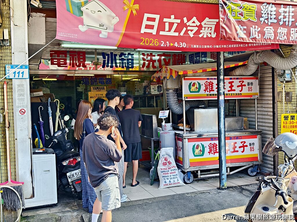 平鎮雞排推薦,中壢雞排推薦,桃園雞排推薦,平鎮下午茶,中壢美食,桃園下午茶美食,平鎮炸物推薦,中壢協力雞排,雞排王子,平鎮銅板美食