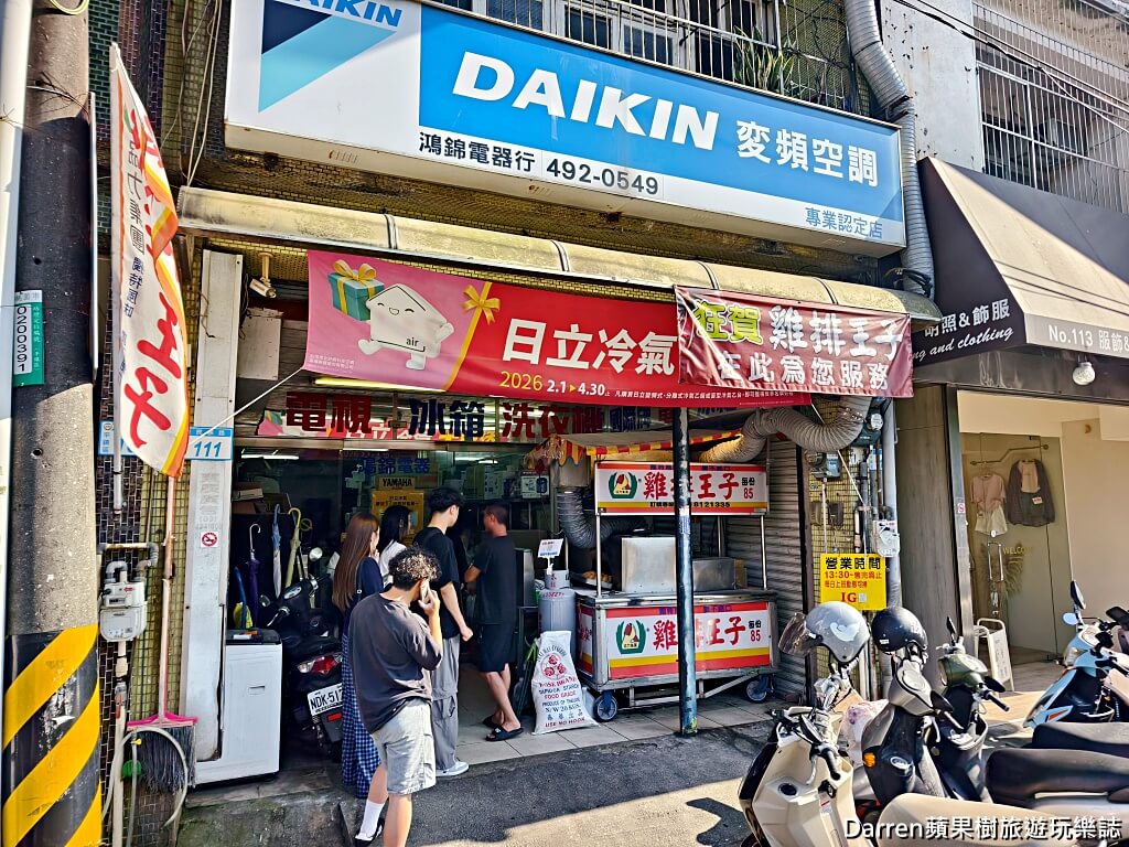 平鎮雞排推薦,中壢雞排推薦,桃園雞排推薦,平鎮下午茶,中壢美食,桃園下午茶美食,平鎮炸物推薦,中壢協力雞排,雞排王子,平鎮銅板美食