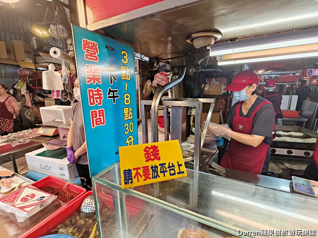 忠將蔥蔬餅,新莊美食,新莊小吃,新莊蔥油餅,新莊排隊美食,美秀市場美食,新莊下午茶,新莊銅板美食,新莊必吃,新莊運動公園美食,新莊棒球場美食