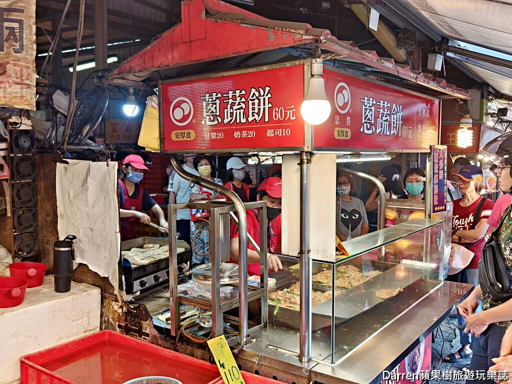 忠將蔥蔬餅,新莊美食,新莊小吃,新莊蔥油餅,新莊排隊美食,美秀市場美食,新莊下午茶,新莊銅板美食,新莊必吃,新莊運動公園美食,新莊棒球場美食