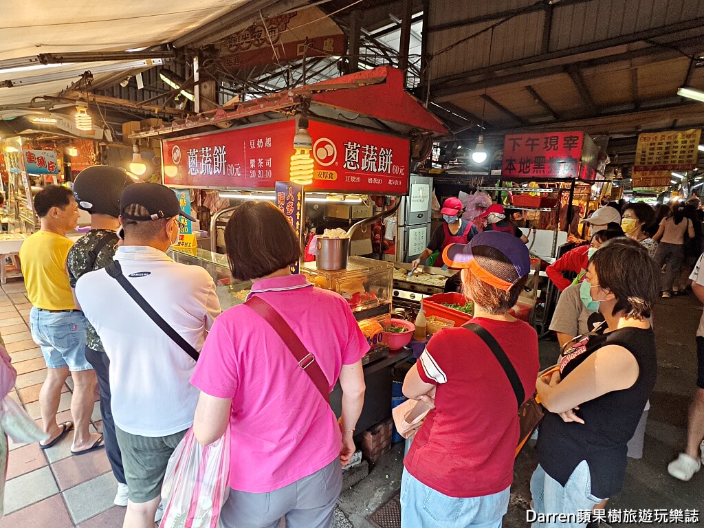 忠將蔥蔬餅,新莊美食,新莊小吃,新莊蔥油餅,新莊排隊美食,美秀市場美食,新莊下午茶,新莊銅板美食,新莊必吃,新莊運動公園美食,新莊棒球場美食