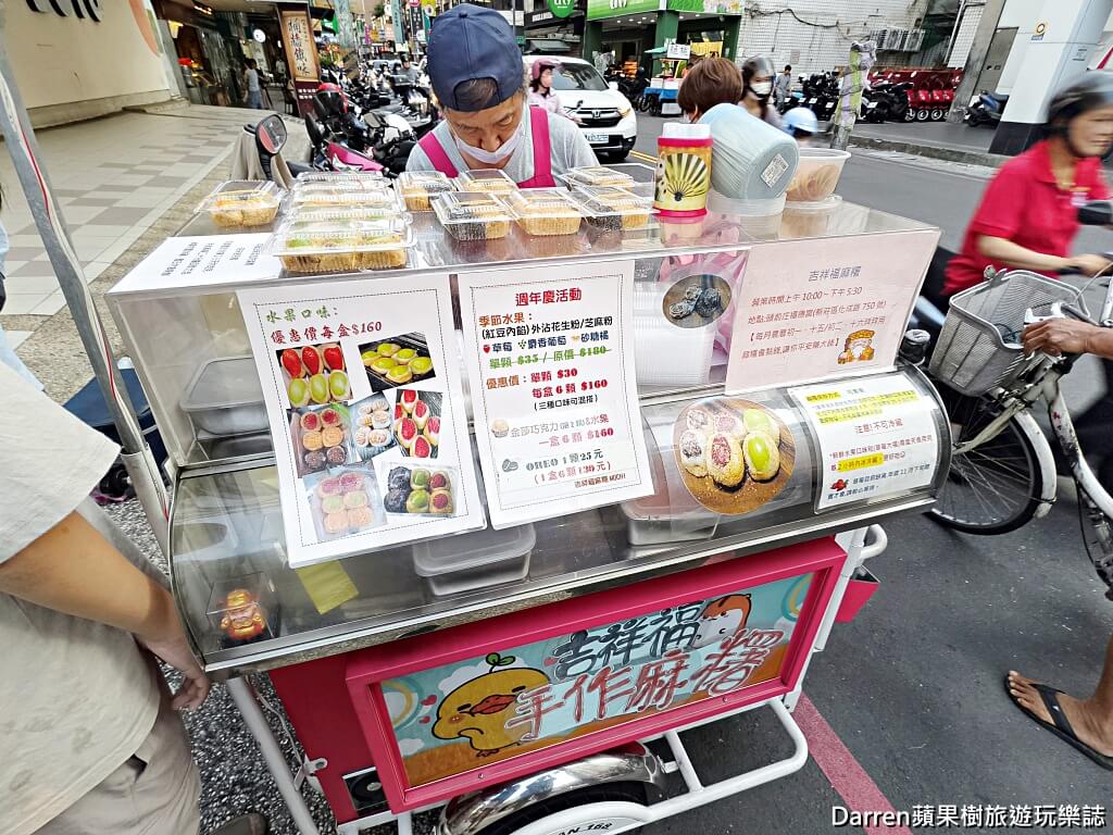 無聲手作麻糬,新莊麻糬,新莊草莓大福,新莊美食,新莊下午茶,新莊甜點,幸福路美食,吉祥福麻糬,新莊排隊美食,新莊銅板美食,手作麻糬推薦