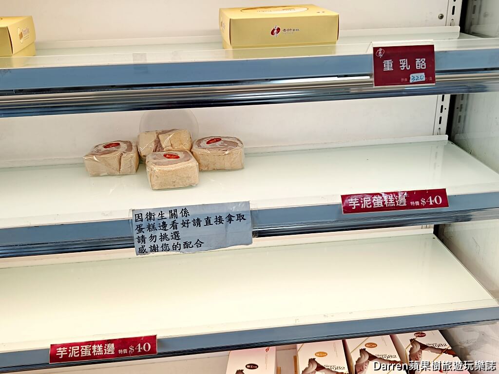 香帥蛋糕,香帥蛋糕汐止店,汐止美食,汐止蛋糕推薦,汐止伴手禮,芋頭蛋糕推薦,香帥芋頭蛋糕,NG蛋糕邊,汐止下午茶,香帥蛋糕NG蛋糕,汐止甜點推薦,香帥蛋糕菜單,汐止名產