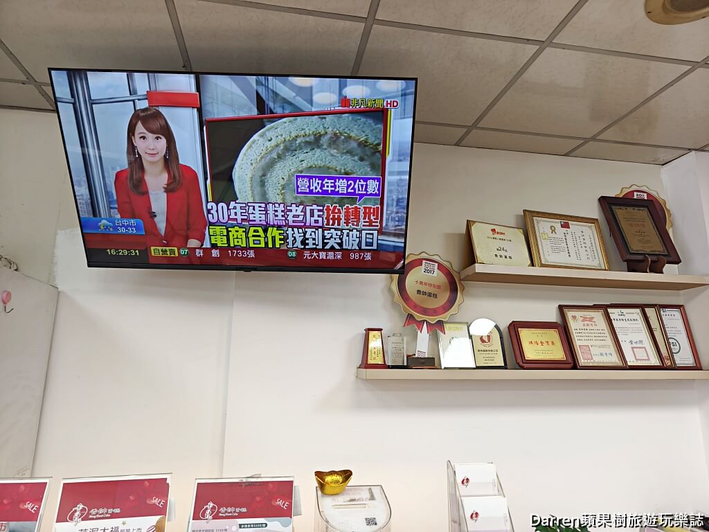 香帥蛋糕,香帥蛋糕汐止店,汐止美食,汐止蛋糕推薦,汐止伴手禮,芋頭蛋糕推薦,香帥芋頭蛋糕,NG蛋糕邊,汐止下午茶,香帥蛋糕NG蛋糕,汐止甜點推薦,香帥蛋糕菜單,汐止名產