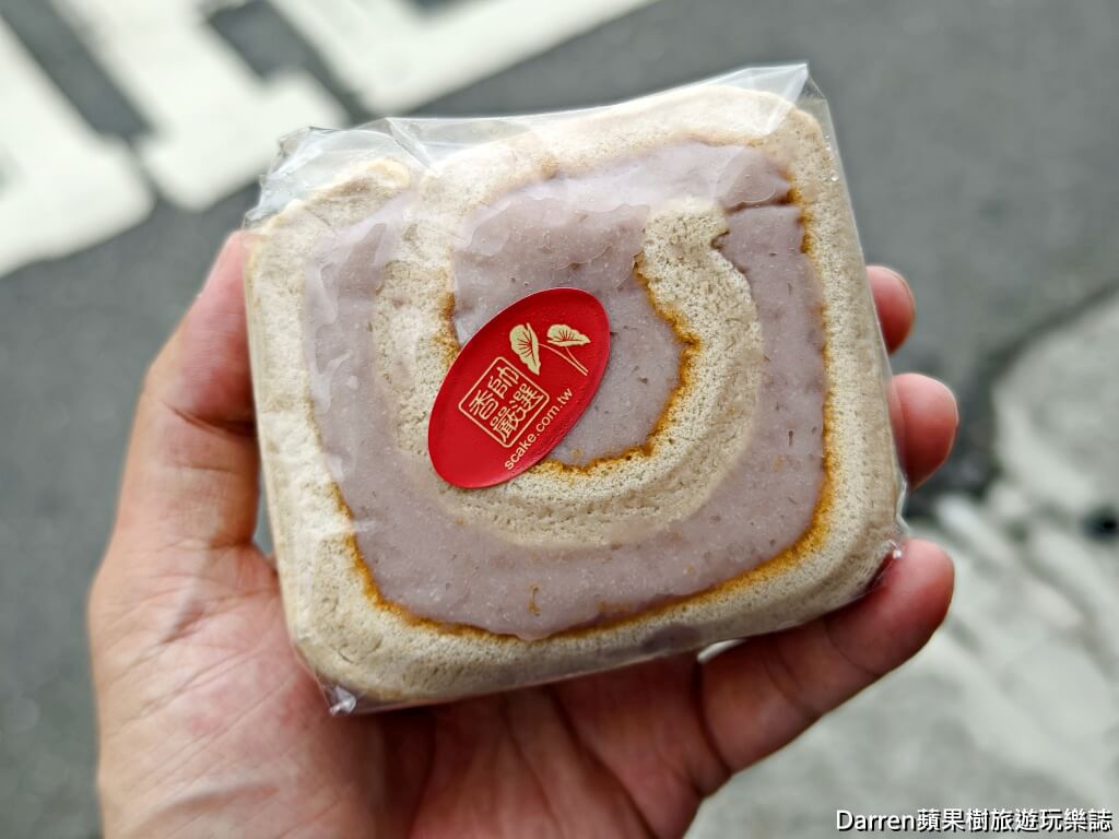 香帥蛋糕,香帥蛋糕汐止店,汐止美食,汐止蛋糕推薦,汐止伴手禮,芋頭蛋糕推薦,香帥芋頭蛋糕,NG蛋糕邊,汐止下午茶,香帥蛋糕NG蛋糕,汐止甜點推薦,香帥蛋糕菜單,汐止名產