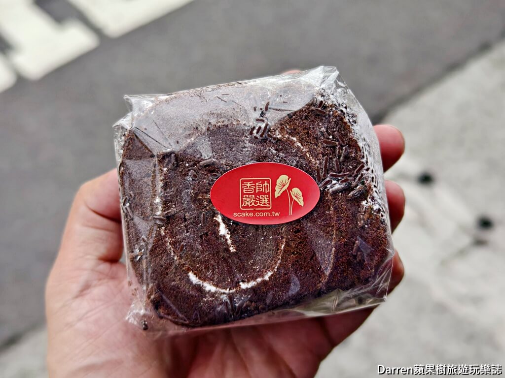 香帥蛋糕,香帥蛋糕汐止店,汐止美食,汐止蛋糕推薦,汐止伴手禮,芋頭蛋糕推薦,香帥芋頭蛋糕,NG蛋糕邊,汐止下午茶,香帥蛋糕NG蛋糕,汐止甜點推薦,香帥蛋糕菜單,汐止名產