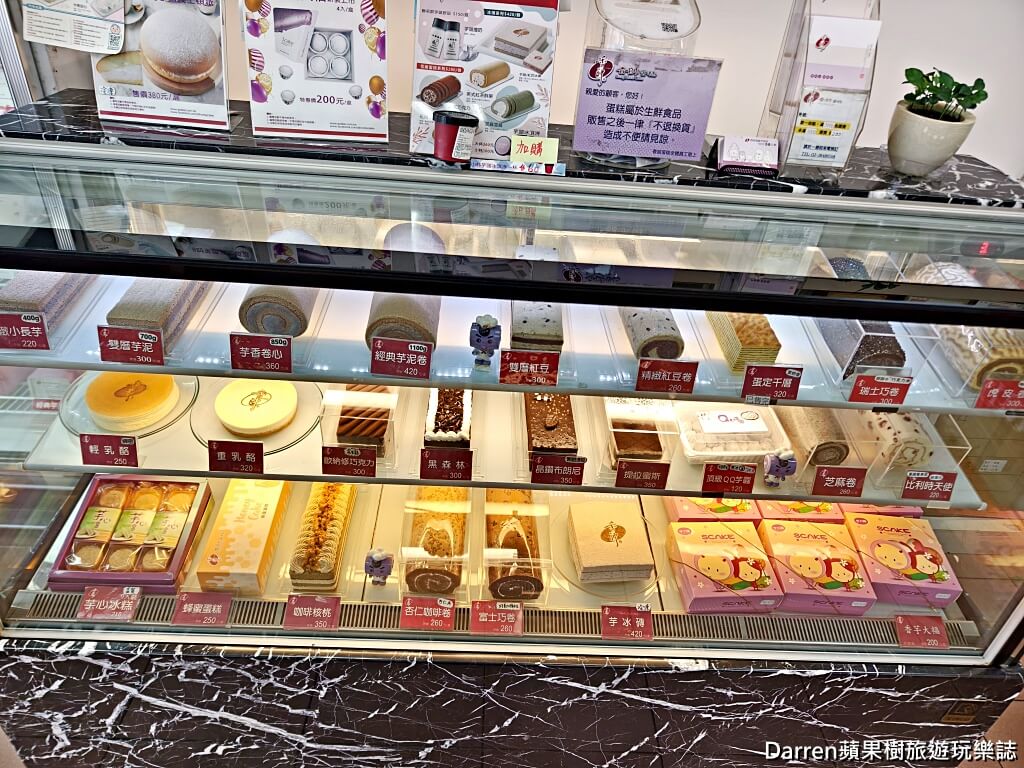 香帥蛋糕,香帥蛋糕汐止店,汐止美食,汐止蛋糕推薦,汐止伴手禮,芋頭蛋糕推薦,香帥芋頭蛋糕,NG蛋糕邊,汐止下午茶,香帥蛋糕NG蛋糕,汐止甜點推薦,香帥蛋糕菜單,汐止名產
