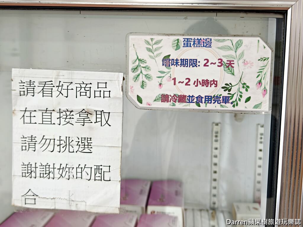 香帥蛋糕,香帥蛋糕汐止店,汐止美食,汐止蛋糕推薦,汐止伴手禮,芋頭蛋糕推薦,香帥芋頭蛋糕,NG蛋糕邊,汐止下午茶,香帥蛋糕NG蛋糕,汐止甜點推薦,香帥蛋糕菜單,汐止名產