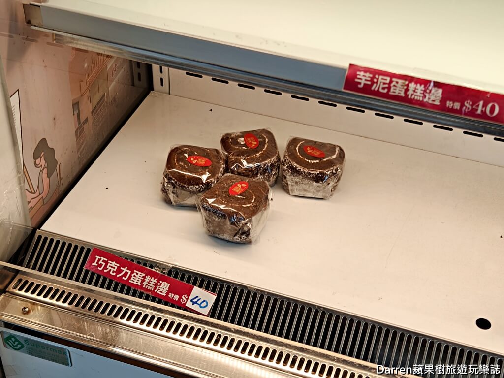 香帥蛋糕,香帥蛋糕汐止店,汐止美食,汐止蛋糕推薦,汐止伴手禮,芋頭蛋糕推薦,香帥芋頭蛋糕,NG蛋糕邊,汐止下午茶,香帥蛋糕NG蛋糕,汐止甜點推薦,香帥蛋糕菜單,汐止名產