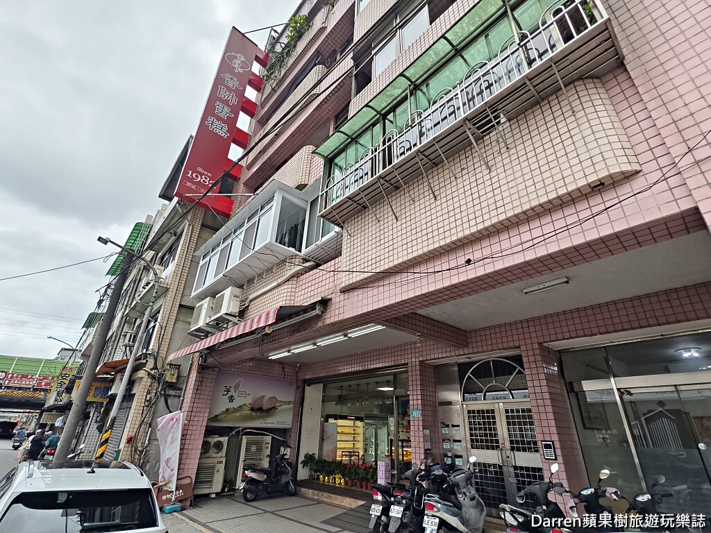 香帥蛋糕,香帥蛋糕汐止店,汐止美食,汐止蛋糕推薦,汐止伴手禮,芋頭蛋糕推薦,香帥芋頭蛋糕,NG蛋糕邊,汐止下午茶,香帥蛋糕NG蛋糕,汐止甜點推薦,香帥蛋糕菜單,汐止名產