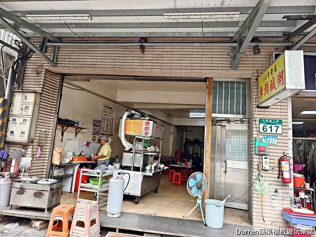 汐止車頭鹹粥,汐止美食,汐止鹹粥,汐止宵夜,汐止早餐,汐止小吃,汐止火車站美食,汐止老店,汐止必吃,汐止銅板美食