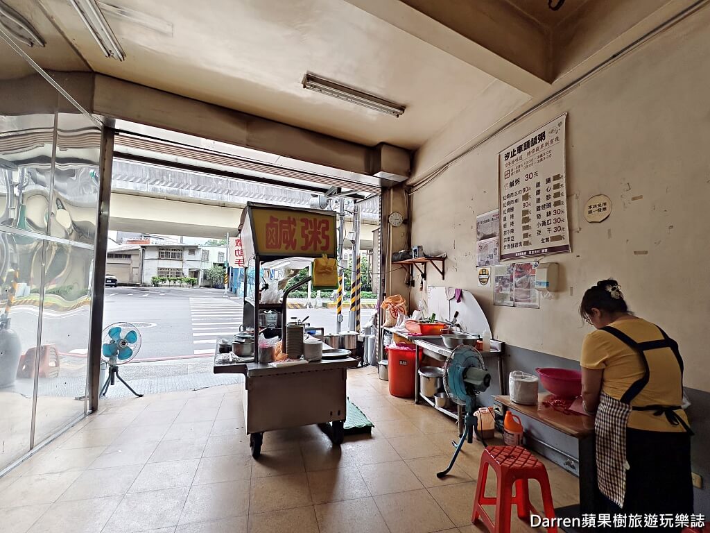 汐止車頭鹹粥,汐止美食,汐止鹹粥,汐止宵夜,汐止早餐,汐止小吃,汐止火車站美食,汐止老店,汐止必吃,汐止銅板美食