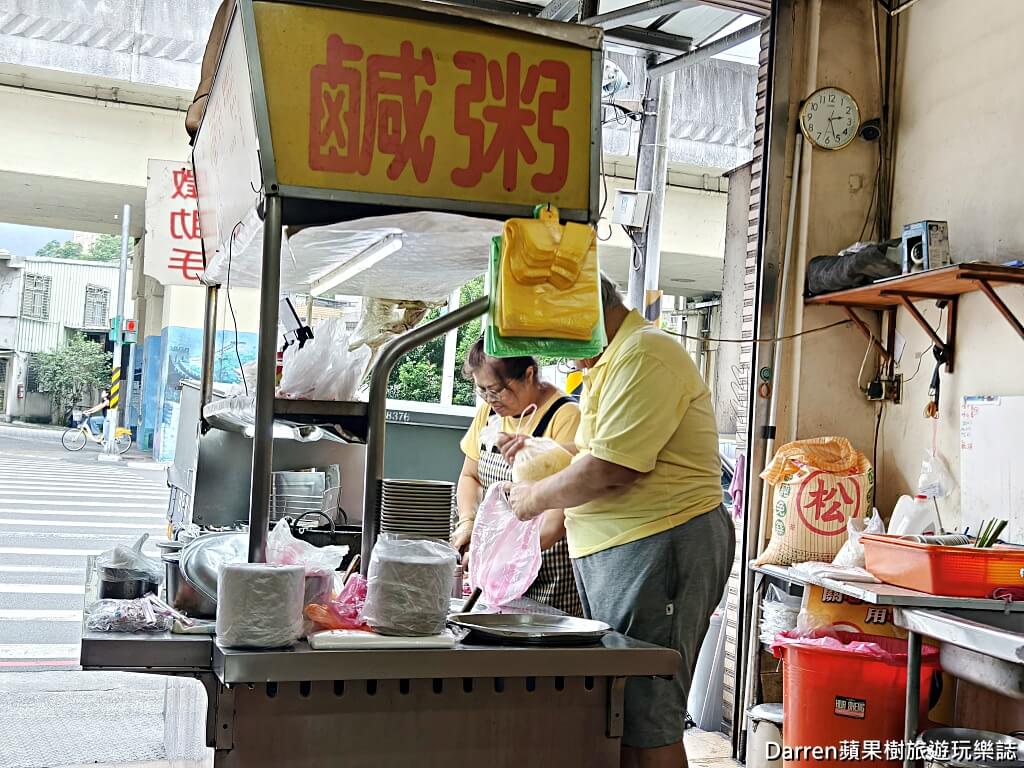 汐止車頭鹹粥,汐止美食,汐止鹹粥,汐止宵夜,汐止早餐,汐止小吃,汐止火車站美食,汐止老店,汐止必吃,汐止銅板美食