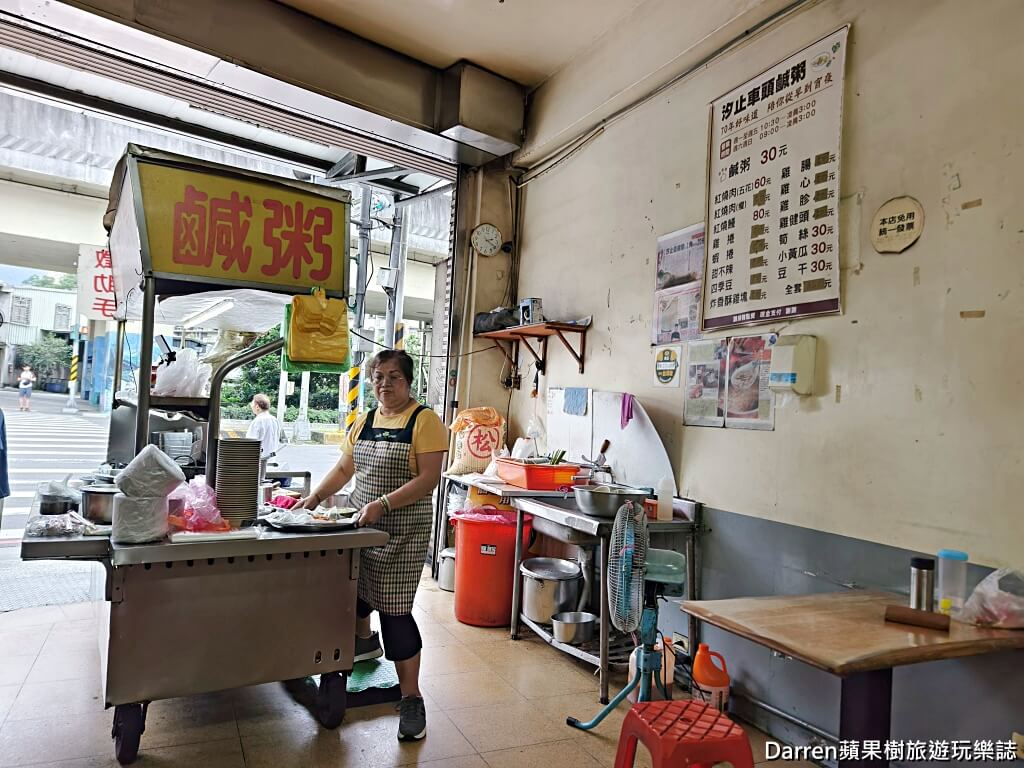 汐止車頭鹹粥,汐止美食,汐止鹹粥,汐止宵夜,汐止早餐,汐止小吃,汐止火車站美食,汐止老店,汐止必吃,汐止銅板美食
