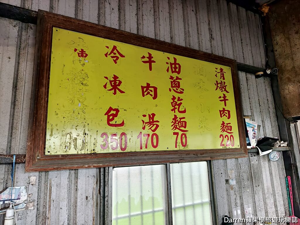 桃園美食,觀音美食,桃園牛肉麵,觀音牛肉麵,桃園牛肉麵推薦,來來牛家莊,來來牛家莊牛肉麵,觀音區美食,清燉牛肉麵,桃園小吃,桃園在地美食,牛肋條牛肉麵