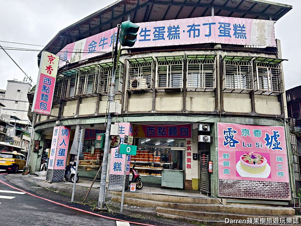 瑞芳美食,四腳亭美食,京香麵包店,瑞芳麵包店,四腳亭麵包店,瑞芳花生蛋糕,花生蛋糕推薦,新北麵包店,古早味麵包店,四腳亭車站美食,瑞芳甜點推薦,瑞芳小吃,台灣古早味麵包,花生蛋糕必買